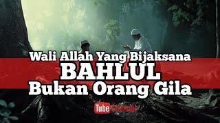 Bahlul | Bahlol | Wali Allah yang Bijaksana