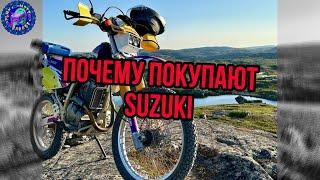 Кто и ПОЧЕМУ покупает SUZUKI