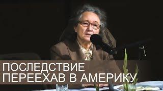 ПОЧЕМУ важно БОДРСТВОВАТЬ когда переехали в АМЕРИКУ? - Людмила Плетт