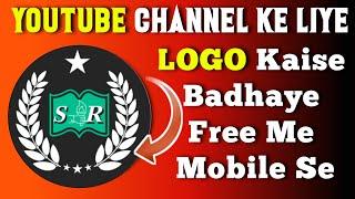 YouTube Channel Logo kaise banaye mobile se 2022 || How To Make Professional Logo On Mobile 2022 ||