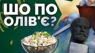 Не тільки борщ та сало. Як їжа може розказати світу про Україну | Як не стати овочем