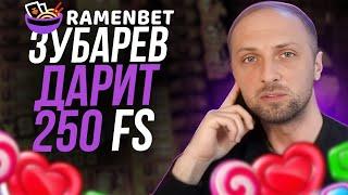 ОБЗОР НА ОНЛАЙН CASINO RAMENBET |ПРОМОКОДЫ И ФРИСПИНЫ РАМЕНБЕТ КАЗИНО| RAMENBET CASINO БОНУСЫ