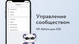 Как писать от администратора в группе в vk