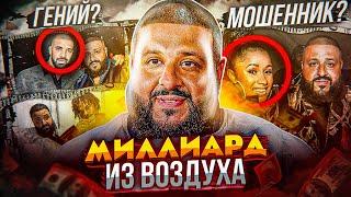 DJ KHALED - ГЛАВНЫЙ MOШЕHHИK РЭПА, КОТОРЫЙ ЗАРАБОТАЛ МИЛЛИАРДЫ, НЕ ДЕЛАЯ НИЧЕГО