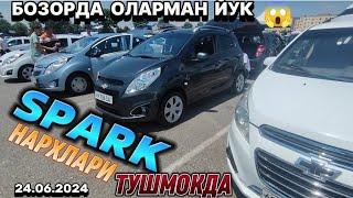 СПАРК НАРХЛАРИ АНДИЖОН Spark narhlari Andijon 24.06.2024