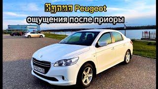 Купил Peugeot, ощущения после приоры