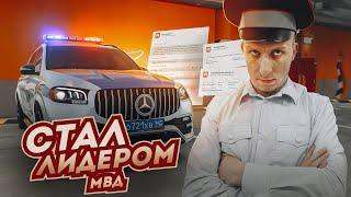 КАК Я СТАЛ ЛИДЕРОМ МВД - RADMIR RP/HASSLE RP