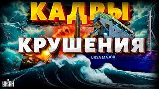 У Кремля ЧП! Русский корабль рванул и пошел ко дну (ВИДЕО). Путин потерял дар речи