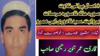 Fast recitation || rawangi tilawat || hadar tilawat || shabina tilawat || traveh tilawat || tilawat