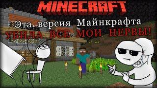 Minecraft 1.7.20 - Эта версия УНИЧТОЖИЛА МОИ НЕРВЫ!#2