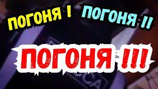 Погоня охраны за гопниками ! Геленджик