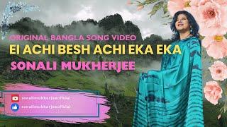 EI ACHI BESH ACHI || SONALI MUKHERJEE || ORIGINAL BANGLA SONG 2024