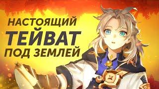 ИГРОКИ ЗАМЕТИЛИ НЕЧТО СТРАННОЕ В БЕЗДНЕ.. Genshin Impact Теории