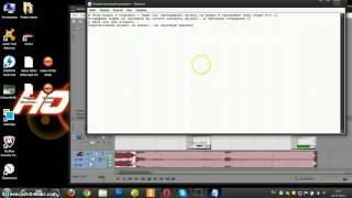 Как наложить музыку на видео в Sony Vegas Pro