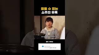참을 수 없는 소주의 유혹ㅋㅋ