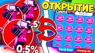  ОТКРЫТИЕ 50 ВАЛЕНТИН CRATE в Toilet Tower Defense Roblox!