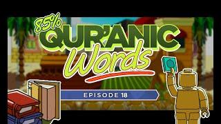 85% of Quranic Words - Episode 18