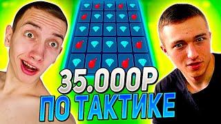 ПОДПИСЧИК ПОДНЯЛ МНЕ БАБКИ ПО ТАКТИКЕ НА АП ИКС!  UP-X  АПХ + 7 МЕМОВ