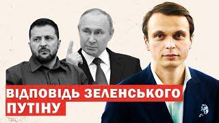 Офіційно! Зеленський відповів Путіну на пропозицію "закінчення війни". Аналіз