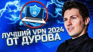  Самый Лучший Бесплатный ВПН для ПК 2024!  Скачать ВПН для Windows