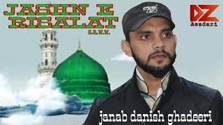 Aao Betho Ali Ali Kar Lo Janab Danish GHADEERI Sirsivi  Mehfil 2020