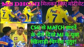 धोनी ने किया दिल जीतने वाला काम @cric7videos @crickaith #ipl #cricket #msdhoni #thala