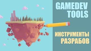 Программы для создания игр   Программирование, игровые движки, анимация и рисование