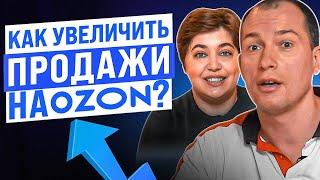 Как увеличить продажи на OZON? Лучшие рекламные инструменты маркетплейса! Продвижение на Озон