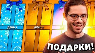  СРОЧНО!! РАЗРАБЫ СПАЛИЛИ ПОДАРКИ BRAWLIDAYS 2024! СЕКРЕТНЫЙ ПРИЗ НА ДЕНЬ РОЖДЕНИЯ БРАВЛ СТАРС!