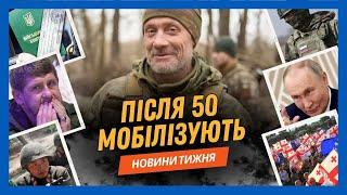 Масові ЗАТРИМАННЯ ТЦКшників. Запоріжжя БУДЕ БЕЗ СВІТЛА. Жінок готують до МОБІЛІЗАЦІЇ?