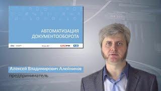 Автоматизация предприятий