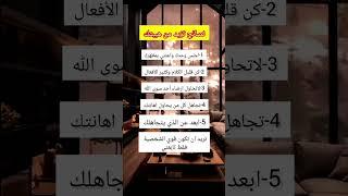 نصائح تزيد من هيبتك