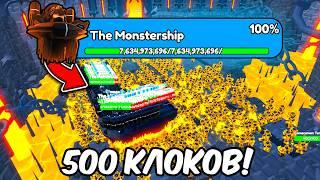 500 ГОЛДЕН КЛОКМЕНОВ против 100 БОССОВ каждого ВИДА в Endless Mode! Toilet Tower Defense! Roblox!