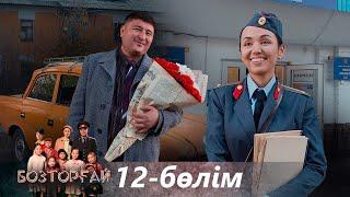 «Бозторғай» телехикаясы. 12-бөлім / Телесериал «Бозторгай». 12-серия (рус.суб)