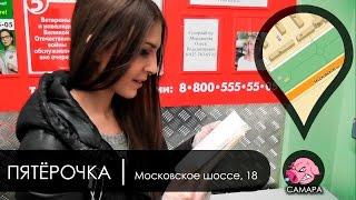 Хрюши против | Самара - Просрочка на заказ