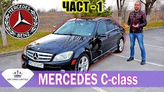 Mercedes C-class W204 - РЕВЮ | Един от най-желаните | BG CARS UNITED