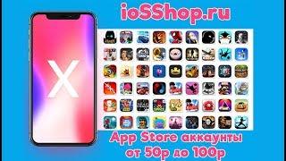 ХАЛЯВА для iPhone и iPad: App Store больше НЕ НУЖЕН!