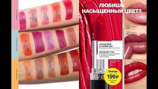 ОБЗОР 09/2019 КАТАЛОГА AVON ЧАСТЬ 1