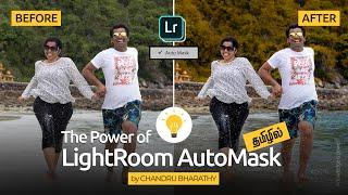 The Power of LightRoom Auto Mask by Chandru Bharathy : தமிழில்