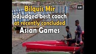 Bilquis Mir adjudged best coach at recently concluded Asian Games - #Jammu and Kashmir News