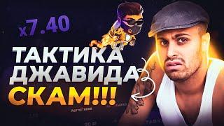 Проверяю тактики Джавида в Ракетку! Возможно ли выиграть?!