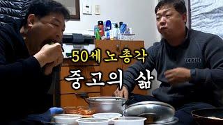 (50세 노총각)크리스마스 선물 3가지 받았어요(f.t찐산타)