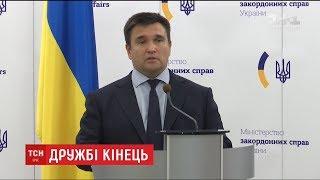 МЗС України повідомило РФ про зупинення дружнього договору між країнами