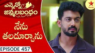 Ennenno Janmala Bandham - Episode 457 Highlight 3 | Telugu Serial | Star Maa Serials | Star Maa