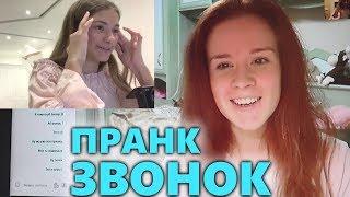 ЗВОНОК В СКАЙП Nastia Rizik ПРАНК НАСТЯ РИЖИК /ЛИЗА НАЙС