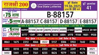 Goa State Lottery Result Live Draw | Rajshree 200 Monthly Lottery Result Today 6.30pm
