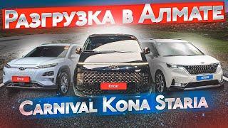 Разгрузка Автомобилей из Кореи для наших клиентов | YouCar Авто из Кореи