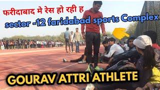 Gourav Attri athlete 800MTR PRACTICE SECTOR 12 FARIDABAD GAMES फरीदाबाद मे हो रहे यूथ games