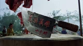民族英雄 小平赠 菜刀#周星驰 #国产凌凌漆