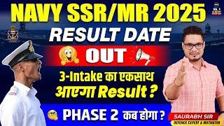 NAVY SSR/MR 2-2025 RESULT DATE OUT | NAVY SSR Phase 2 Dates | NAVY SSR/MR 2-2025 RESULT KAB AAYEGA?
